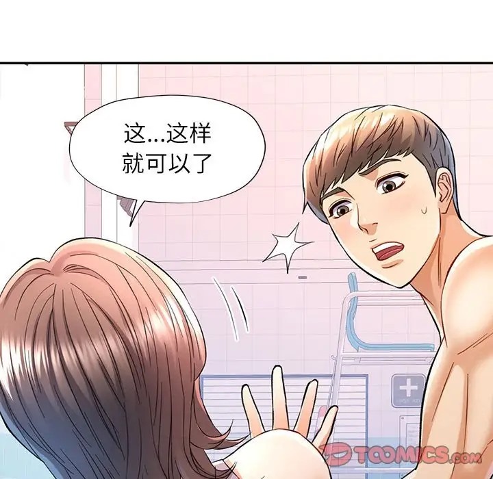 [Manhwa] Can you love you Plot, mature woman wife#[144P]-129