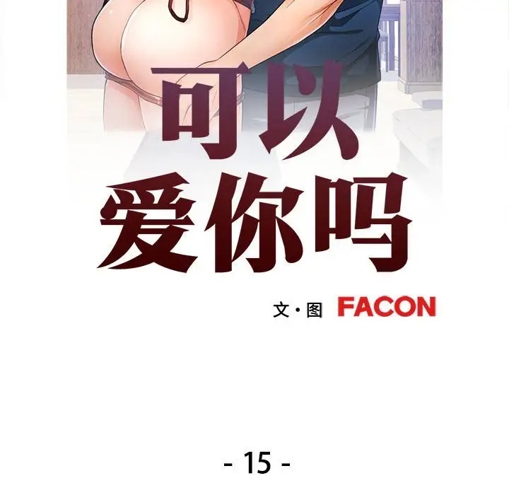 [Manhwa] Can you love you Plot, mature woman wife#[144P]-13