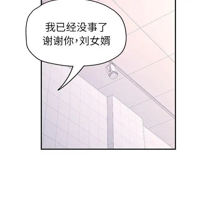 [Manhwa] Can you love you Plot, mature woman wife#[144P]-132