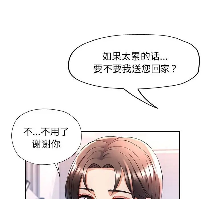 [Manhwa] Can you love you Plot, mature woman wife#[144P]-136