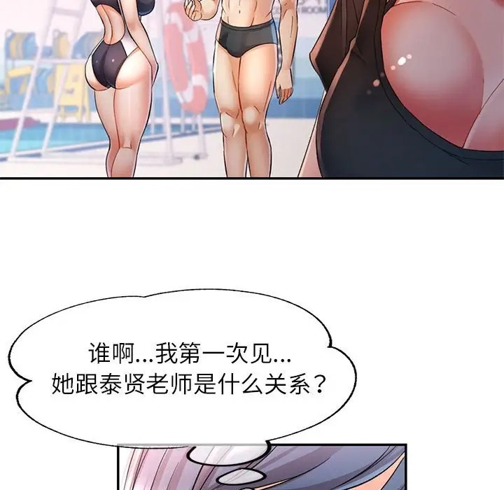[Manhwa] Can you love you Plot, mature woman wife#[144P]-139