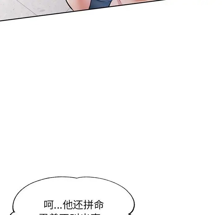 [Manhwa] Can you love you Plot, mature woman wife#[144P]-24