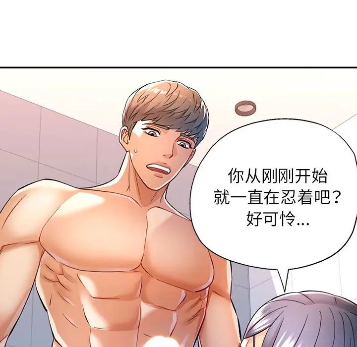 [Manhwa] Can you love you Plot, mature woman wife#[144P]-28