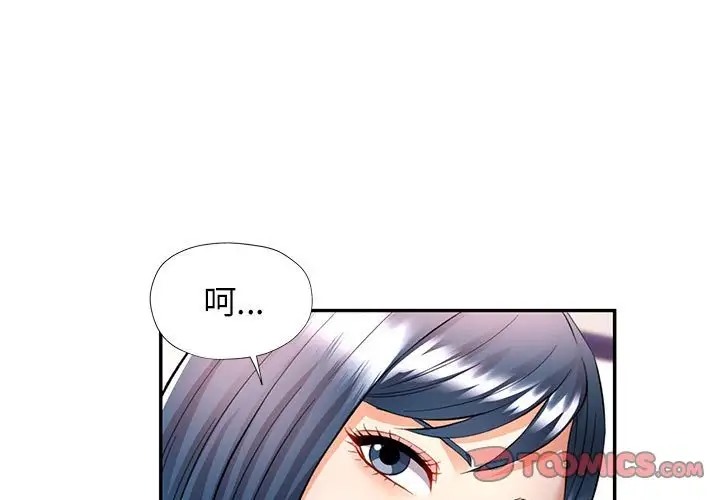 [Manhwa] Can you love you Plot, mature woman wife#[144P]-3