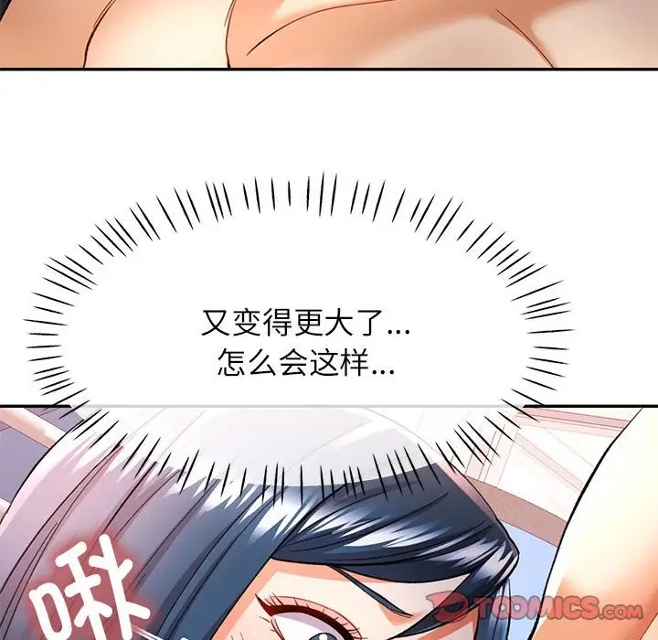 [Manhwa] Can you love you Plot, mature woman wife#[144P]-39
