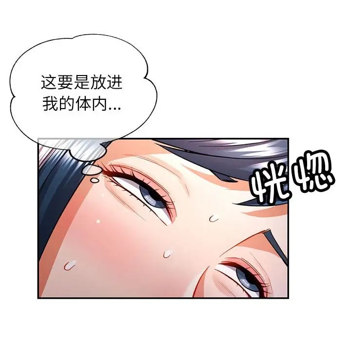 [Manhwa] Can you love you Plot, mature woman wife#[144P]-41