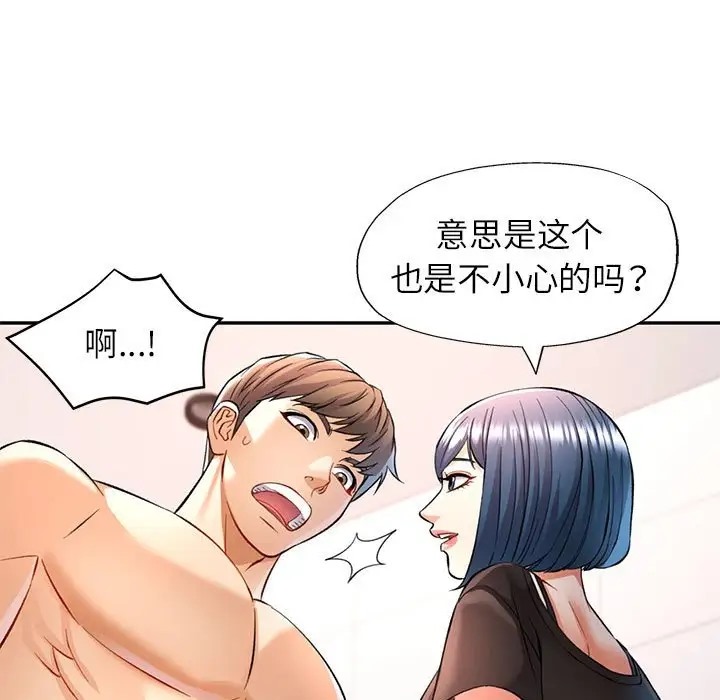 [Manhwa] Can you love you Plot, mature woman wife#[144P]-5