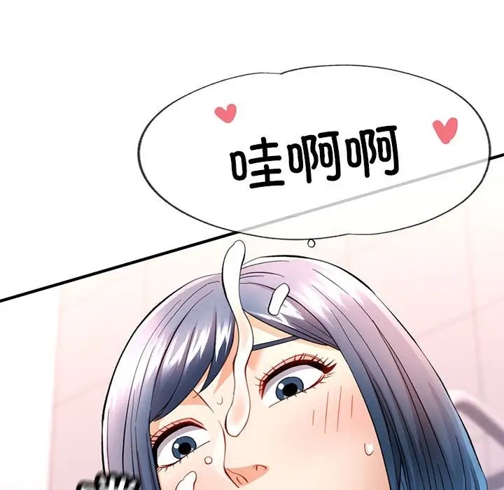 [Manhwa] Can you love you Plot, mature woman wife#[144P]-50