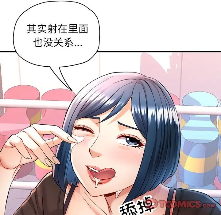 [Manhwa] Can you love you Plot, mature woman wife#[144P]-57