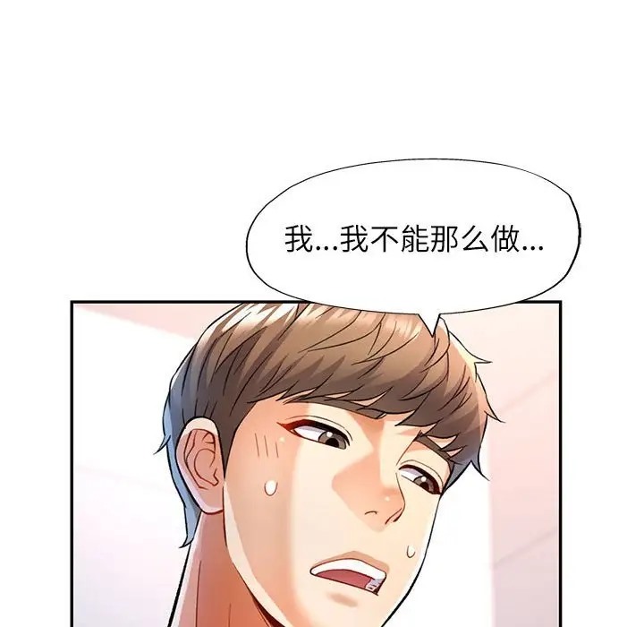 [Manhwa] Can you love you Plot, mature woman wife#[144P]-60