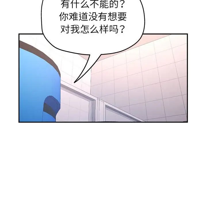 [Manhwa] Can you love you Plot, mature woman wife#[144P]-62
