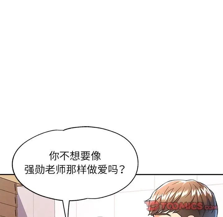 [Manhwa] Can you love you Plot, mature woman wife#[144P]-63