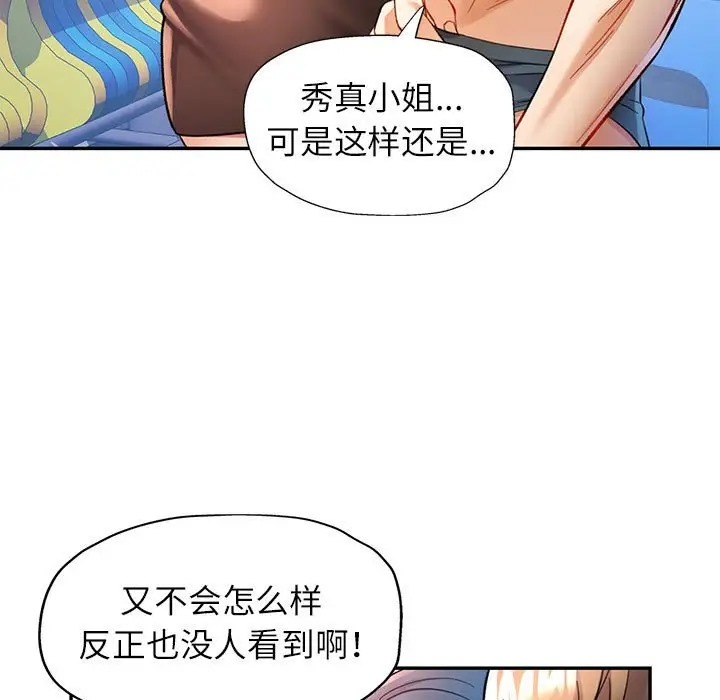 [Manhwa] Can you love you Plot, mature woman wife#[144P]-65