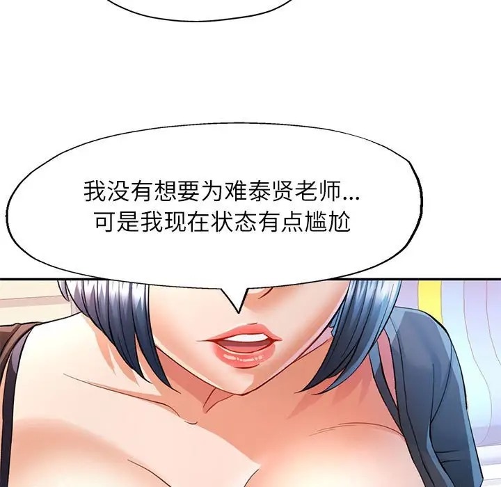 [Manhwa] Can you love you Plot, mature woman wife#[144P]-67