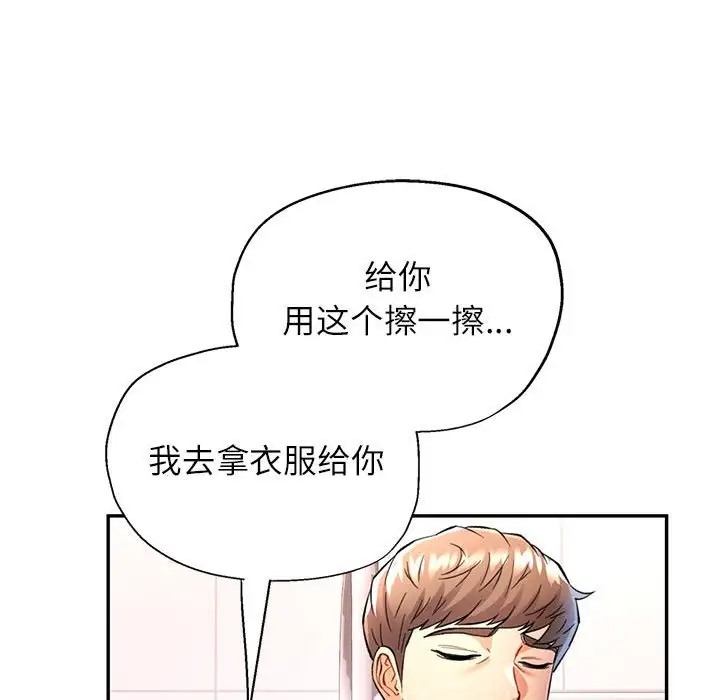 [Manhwa] Can you love you Plot, mature woman wife#[144P]-73