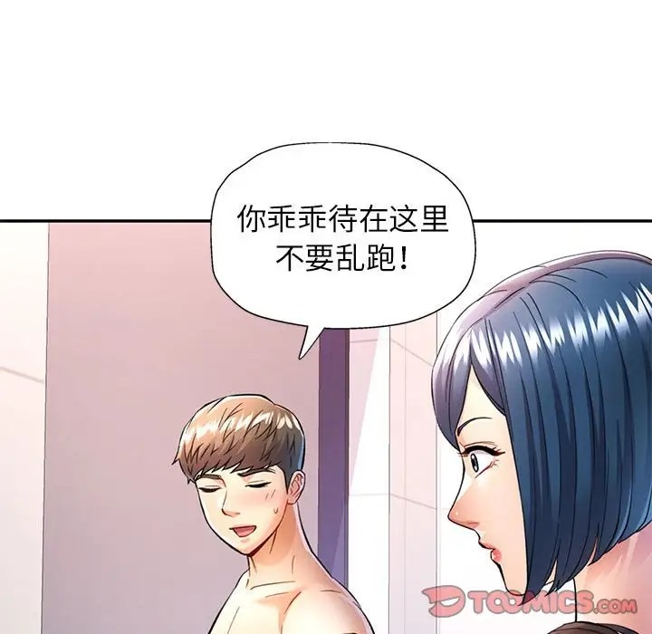 [Manhwa] Can you love you Plot, mature woman wife#[144P]-75