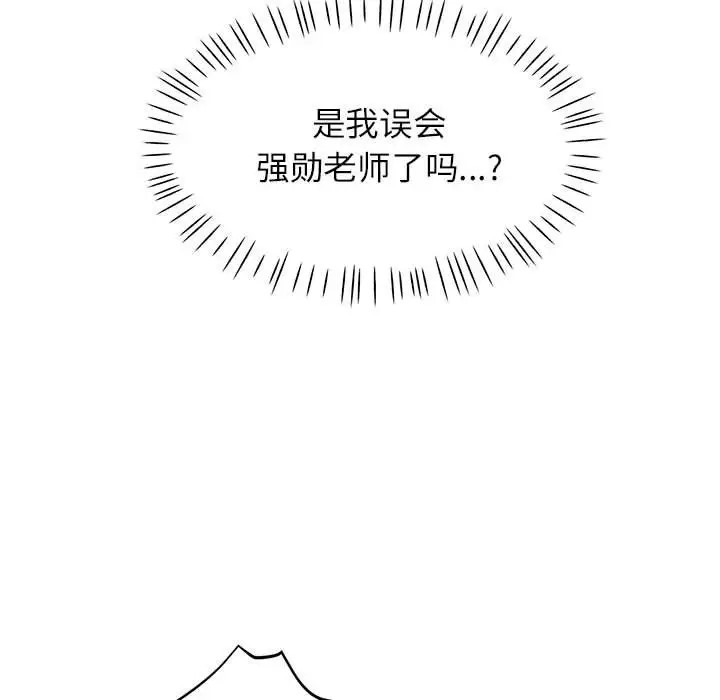 [Manhwa] Can you love you Plot, mature woman wife#[144P]-82