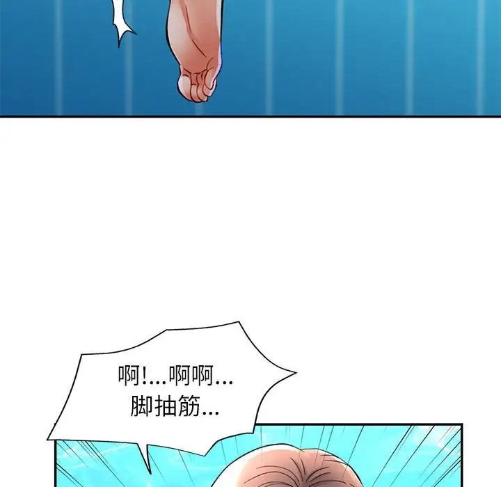 [Manhwa] Can you love you Plot, mature woman wife#[144P]-84