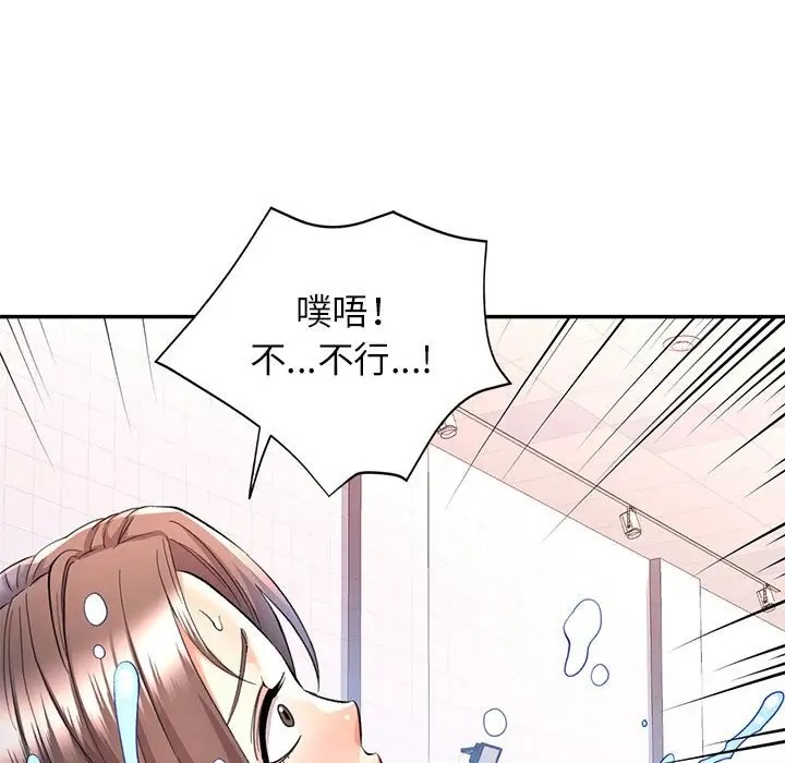 [Manhwa] Can you love you Plot, mature woman wife#[144P]-86