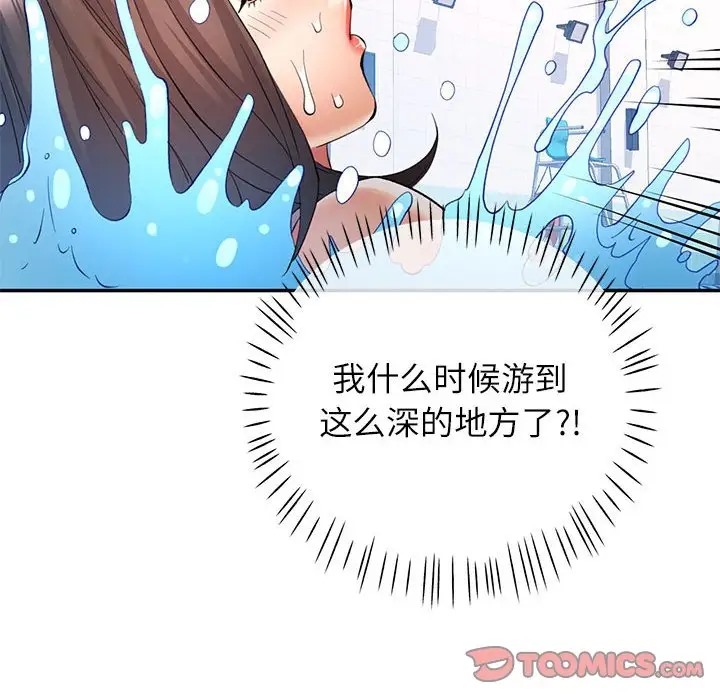 [Manhwa] Can you love you Plot, mature woman wife#[144P]-87