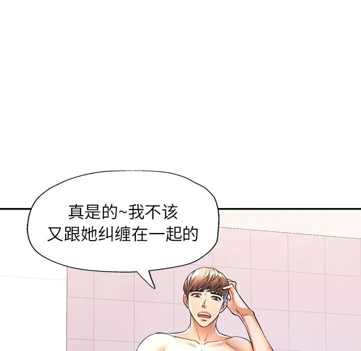 [Manhwa] Can you love you Plot, mature woman wife#[144P]-88