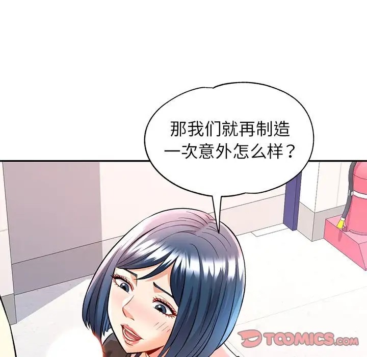 [Manhwa] Can you love you Plot, mature woman wife#[144P]-9
