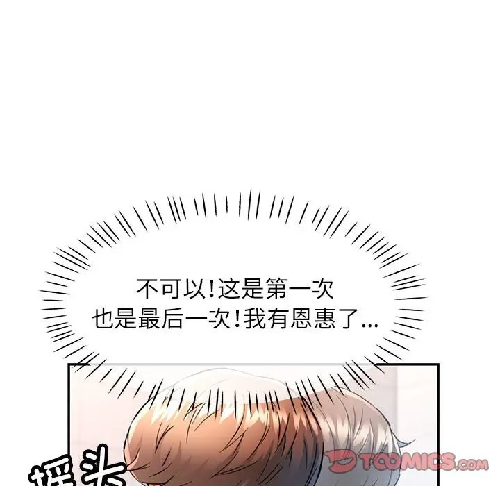 [Manhwa] Can you love you Plot, mature woman wife#[144P]-93