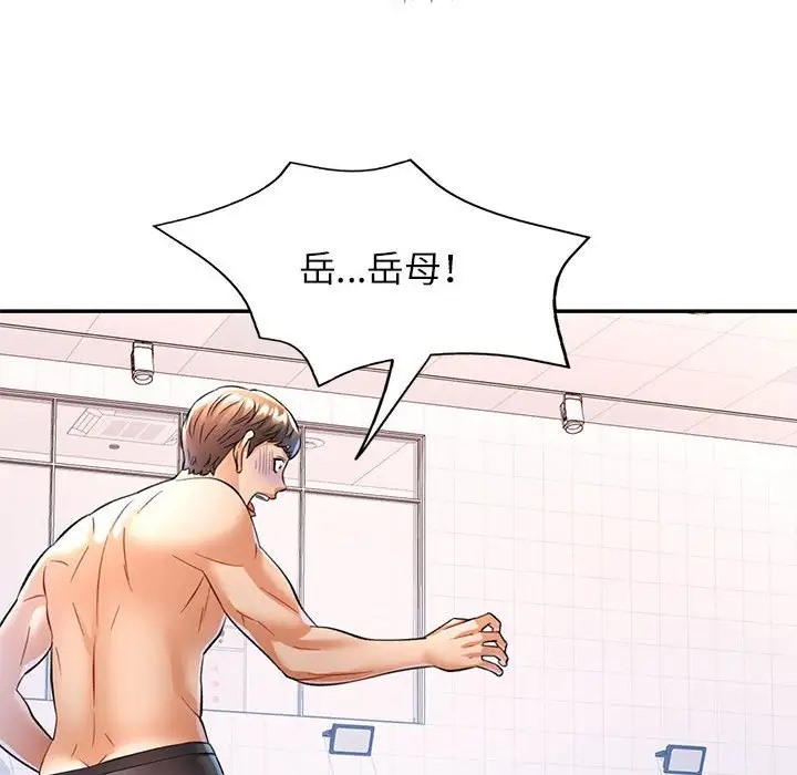 [Manhwa] Can you love you Plot, mature woman wife#[144P]-98