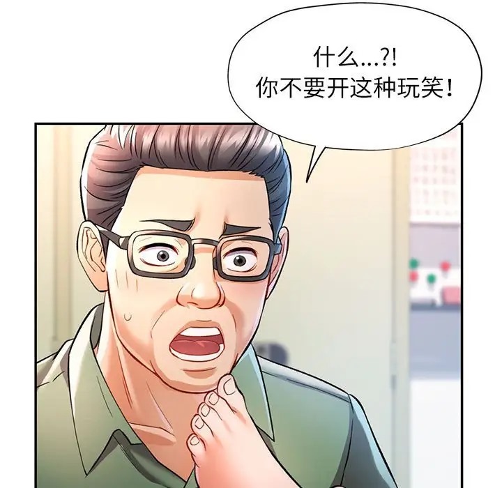 [Manhwa] Can you love you Plot, mature woman wife#[138P]-101