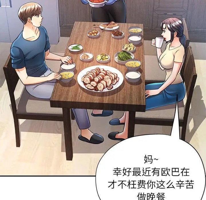 [Manhwa] Can you love you Plot, mature woman wife#[138P]-107