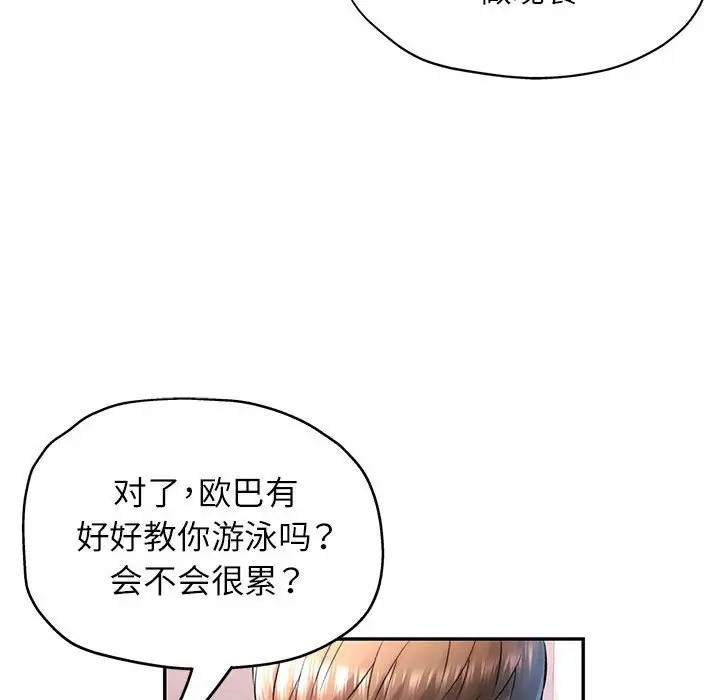[Manhwa] Can you love you Plot, mature woman wife#[138P]-108