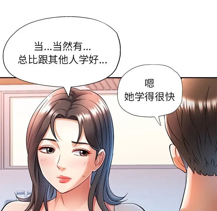 [Manhwa] Can you love you Plot, mature woman wife#[138P]-110