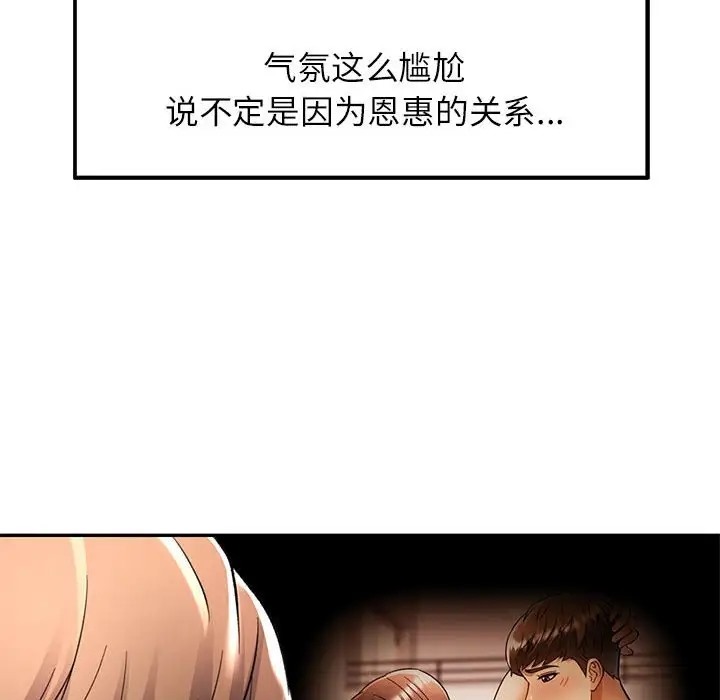 [Manhwa] Can you love you Plot, mature woman wife#[138P]-113