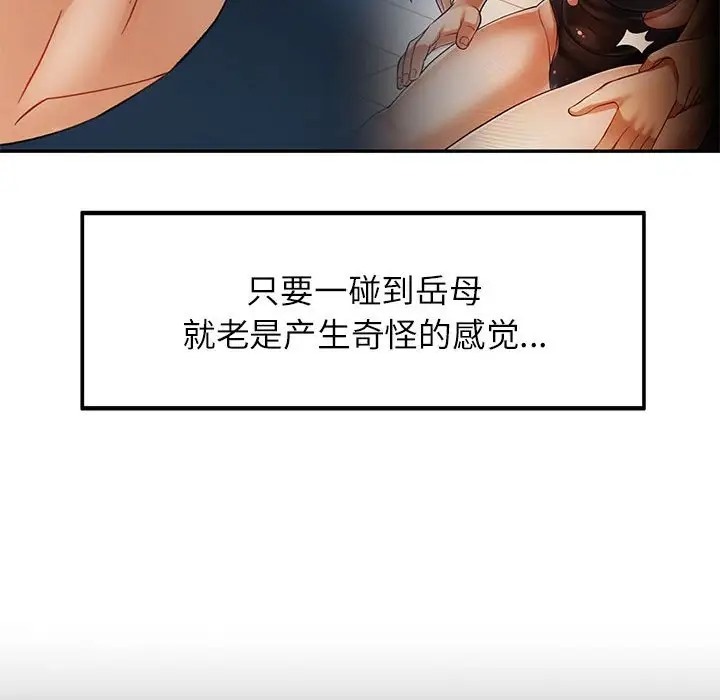 [Manhwa] Can you love you Plot, mature woman wife#[138P]-115