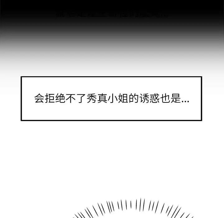 [Manhwa] Can you love you Plot, mature woman wife#[138P]-118