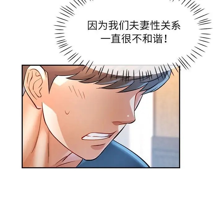 [Manhwa] Can you love you Plot, mature woman wife#[138P]-119