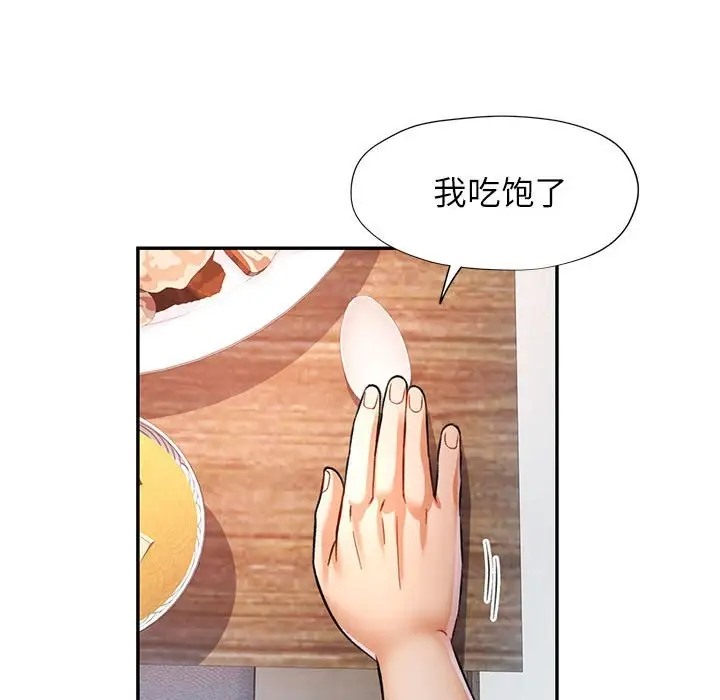 [Manhwa] Can you love you Plot, mature woman wife#[138P]-121