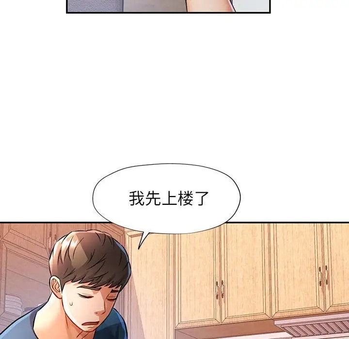 [Manhwa] Can you love you Plot, mature woman wife#[138P]-122