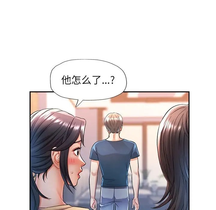 [Manhwa] Can you love you Plot, mature woman wife#[138P]-124