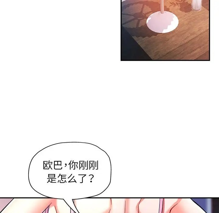 [Manhwa] Can you love you Plot, mature woman wife#[138P]-127