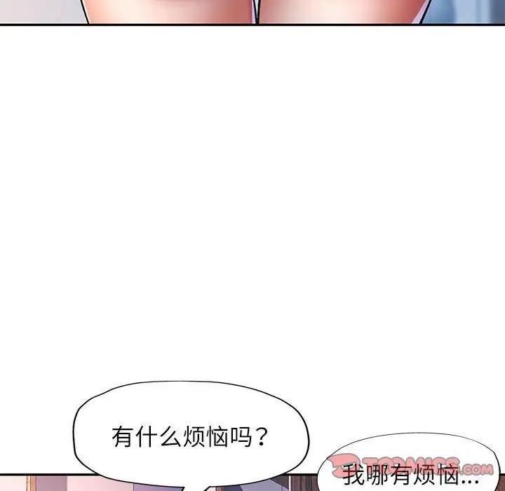 [Manhwa] Can you love you Plot, mature woman wife#[138P]-129