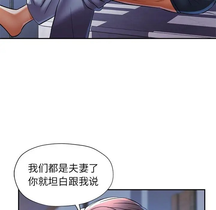 [Manhwa] Can you love you Plot, mature woman wife#[138P]-131