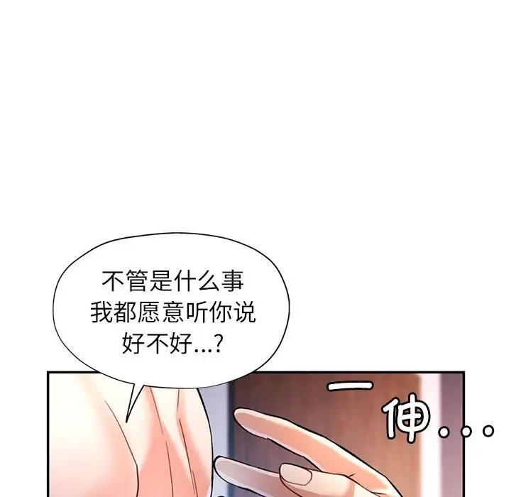 [Manhwa] Can you love you Plot, mature woman wife#[138P]-133