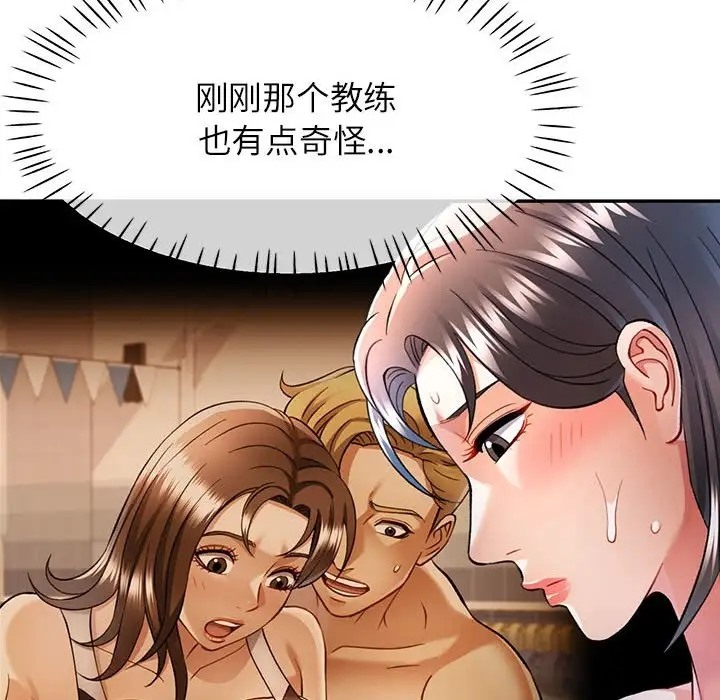 [Manhwa] Can you love you Plot, mature woman wife#[138P]-19