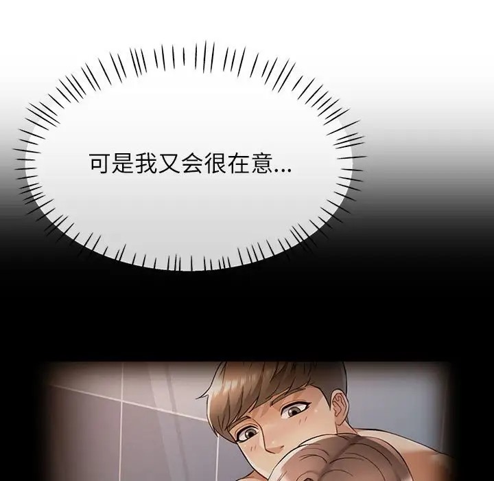 [Manhwa] Can you love you Plot, mature woman wife#[138P]-22