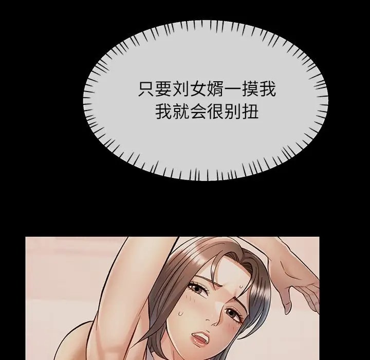 [Manhwa] Can you love you Plot, mature woman wife#[138P]-24