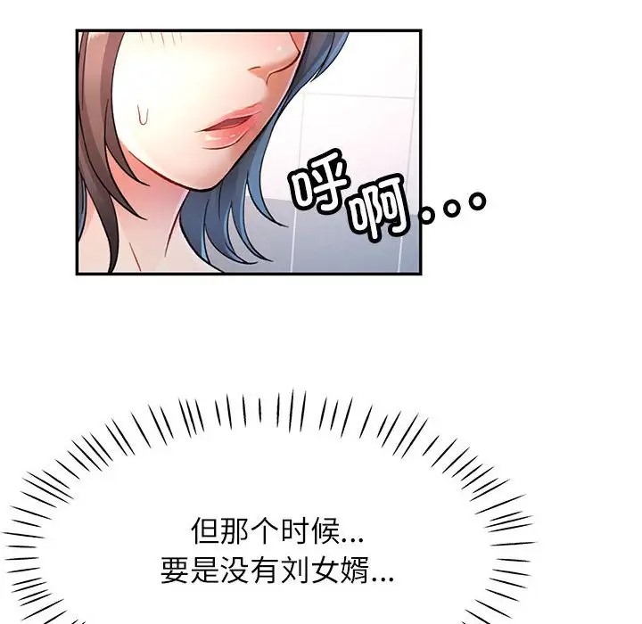[Manhwa] Can you love you Plot, mature woman wife#[138P]-29