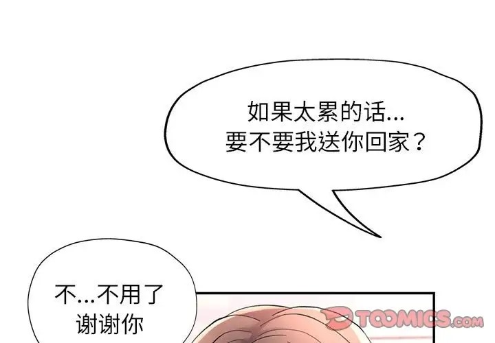 [Manhwa] Can you love you Plot, mature woman wife#[138P]-3