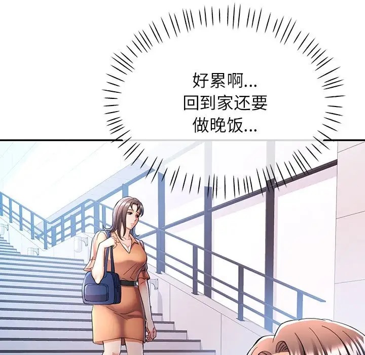 [Manhwa] Can you love you Plot, mature woman wife#[138P]-34