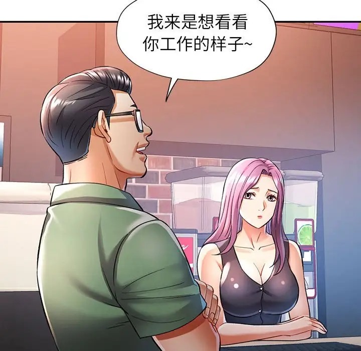 [Manhwa] Can you love you Plot, mature woman wife#[138P]-50